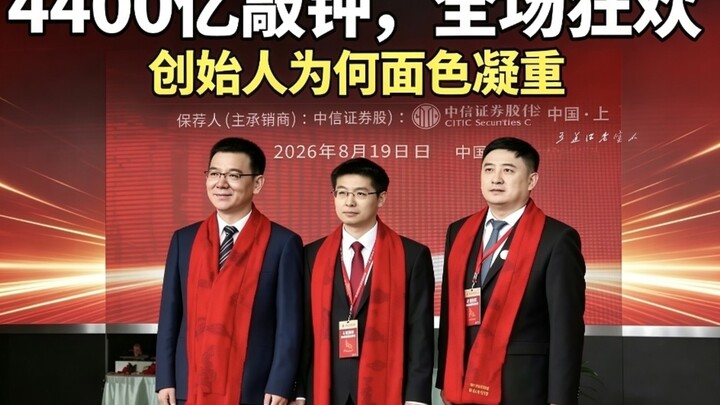 With a market cap of 440 billion, the listing ceremony was a wild celebration—so why did the founder