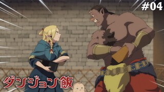 Dungeon Meshi Tập 4: Bắp Cải Hầm/Orc (Vietsub)