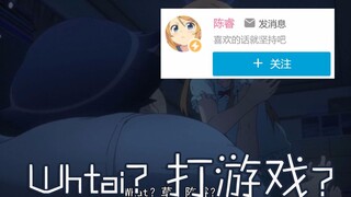 你见过半夜把哥哥打醒陪她van游戏的妹妹吗？！