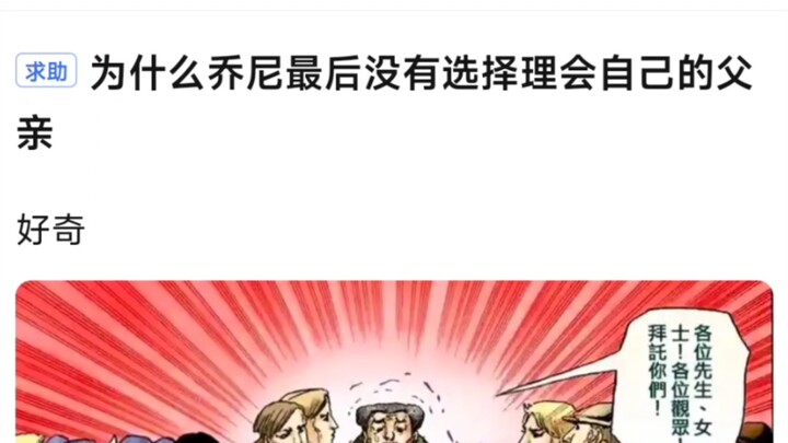 为什么乔尼最后没有选择理会自己的父亲，好奇