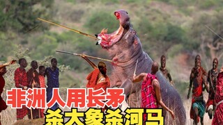 Africans hunt with spears, effortlessly killing elephants and hippos!