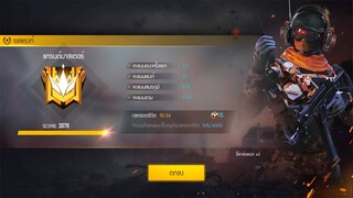 เล่นลูกซองภายใน10นาที | Free Fire