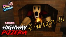 #Roblox ร้านพิซซ่าไฮเวย์ [สยองขวัญ] Highway Pizzeria [HORROR]
