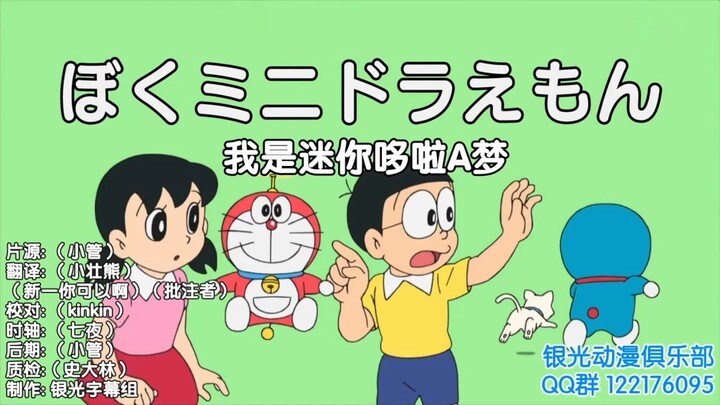 Doraemon New Series: I’m Mini Doraemon