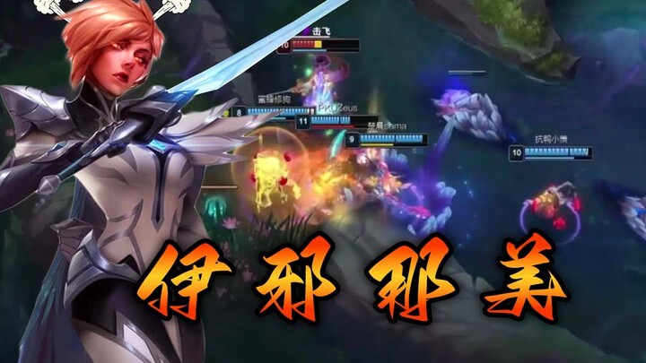 “People fear fame, pigs fear getting fat—play a single game and the enemy team’s five members are al
