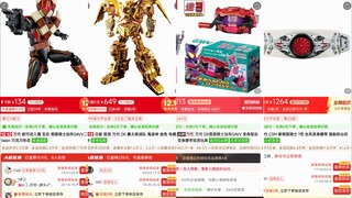万代近期降价的一些特摄玩具，被背刺麻了