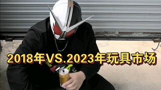 如果回到4年前，你会怎样选择？#卡面来打 #假面骑士 #对比以前和现在