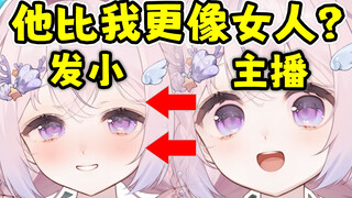 男发小驾驶皮套比我更像女人？那我算什么！