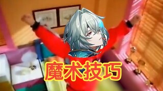 The very first thing I do when I wake up in the morning is shout out a magic trick!