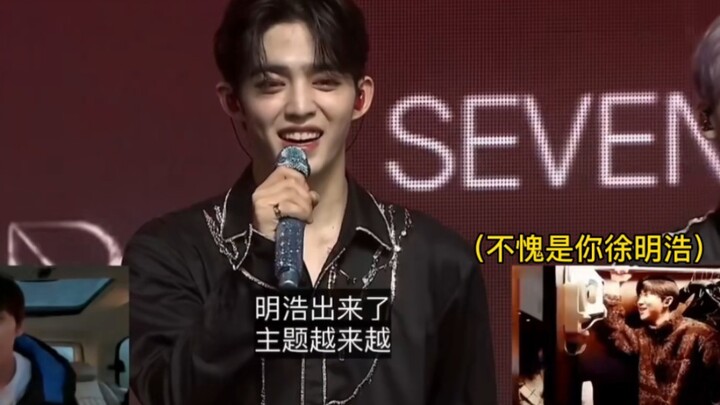 【徐明浩】小八无法放弃的情景剧，次人：爱的不得了