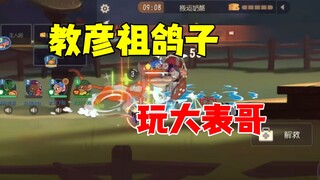 لعبة توم وجيري للهواتف المحمولة: علم هؤلاء الاثنين كيفية لعب لعبة Red Cousin!