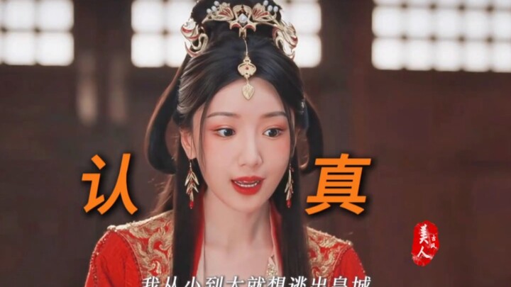 Just tell me, are the Northern Qi princess and the Crown Prince a good ship? I’m already shipping th