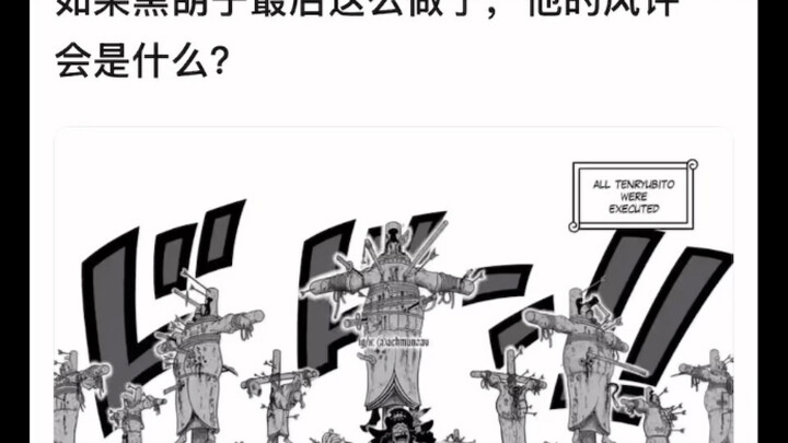 What would happen to Blackbeard's reputation if he did this?