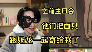 【泛式】丰川祥子不戴面具？我来戴！直播就这样戴上难绷假面讲mujica的泛哥哥