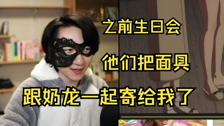 【泛式】丰川祥子不戴面具？我来戴！直播就这样戴上难绷假面讲mujica的泛哥哥