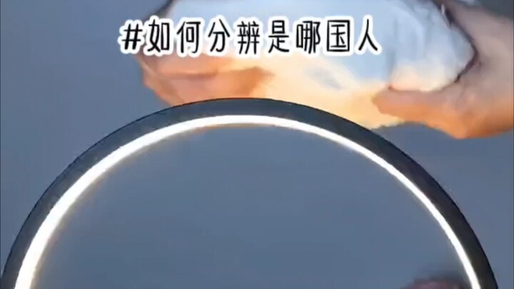 友友们是如何分辨哪国人的呢？