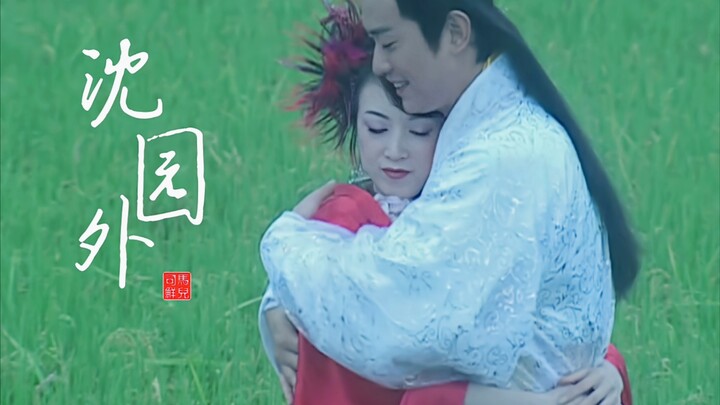明知道失去心火会死，他还是烧毁了封印情丝的冰树林……