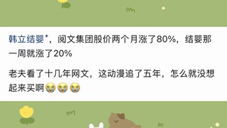 凡人修仙传是怎么突然就成为国漫第一了？