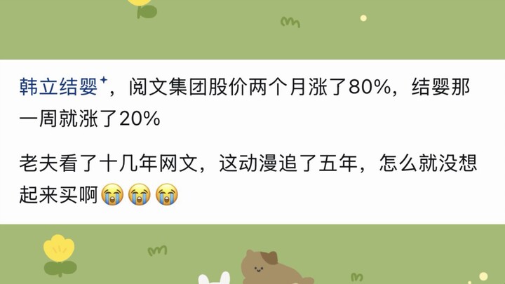 How did "Cultivation of the Immortal" suddenly become the top domestic anime?