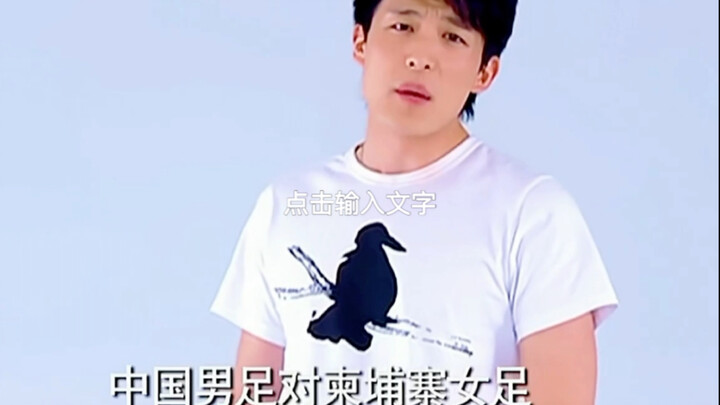 แฟลตแห่งรัก: ทีมชาติจีน เห็นทะลุทุกอย่างไปแล้ว