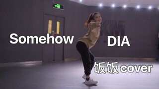 是我的青春啊啊啊这个团最出圈的一首歌了吧！听过的来打个卡！《Somehow》采妍冲鸭