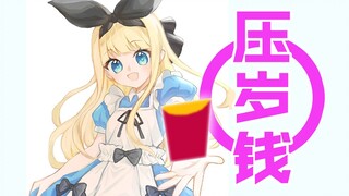 【B限/剪辑】爱师傅在除夕夜学会了新的招式【物述有栖】