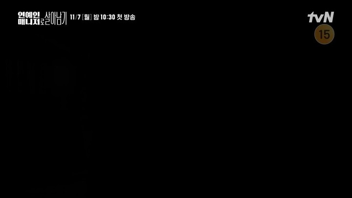 [하이라이트] ⭐대세 배우⭐ 총출동!! 이 배우들이 한 드라마에 다 나온다고.._ #연예인매니저로살아남기 EP.0