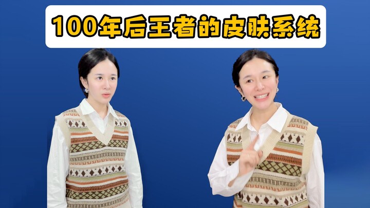 Hệ thống da là thế đấy, không tin thì 100 năm nữa hãy quay lại xem!