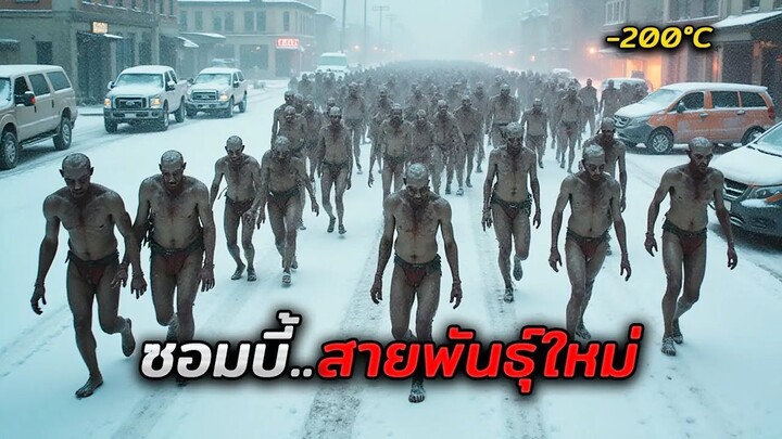 หลังจากโลกแตก..เชื้อซอมบี้สายพันธุ์ใหม่ก็แพร่ระบาดไปทั่วโลก (สปอยหนัง)