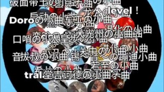 小曲争霸赛14.0（小丑得了MVP，绝望的白凝冰）