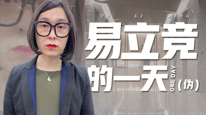 That day, humanity remembered the fear of being dominated by Yi Lijing...