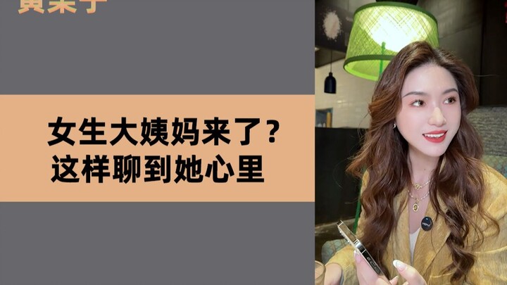 هل جاءت الدورة الشهرية للفتاة؟ هكذا تتحدث معها وتدخل قلبها