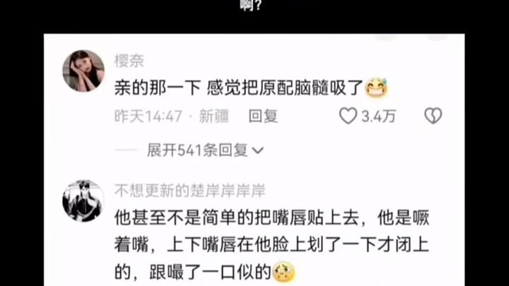 男小三装gay可以有多拼！
