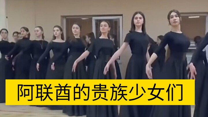 Foreign website: UAE noble girls. This dance moves are remarkably similar to the "Yunbu" (cloud step