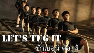 EP3 Let's Tug It   ชักเย่อนี้ ต้องสู้ ซับไทย.