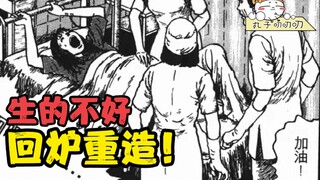 把刚出生的婴儿又塞回娘胎！再给孕妇喝blood！日本漫画家脑洞太大了！《旋涡：脐带》