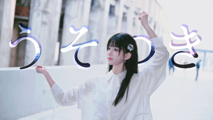 【Arishima】Usotsuki / Liar【HB to airplane】 (ขอแสดงความยินดีกับการคลอดลูกที่ล่าช้า)