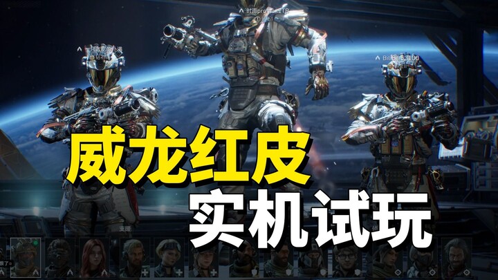 Silenced Jet? The New Red-Clad Weilong Is Ready to Fly!