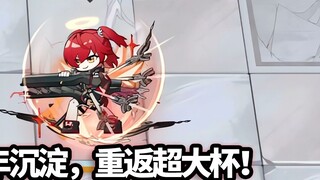 New Testament Archangel VS Ark Elite BOSS, has the new god arrived? [Arknights]