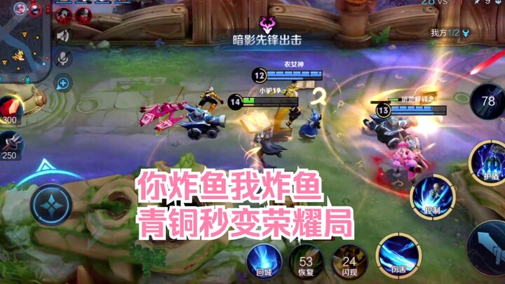 You fry fish, I fry fish—bronze instantly turns into a Glory match!