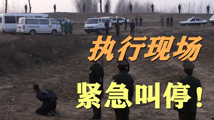 真实案件改编的电影，死刑现场被紧急叫停，开始适用新法律