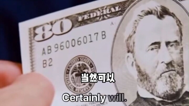 What can you buy with an 80-yuan US dollar bill?
