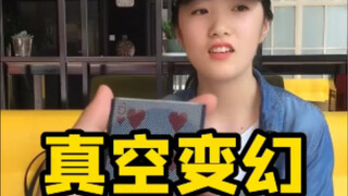 ไม่ว่าหญิงสาวจะคิดอะไรอยู่ในใจ มันจะกลายมาเป็นสิ่งที่เธอต้องการหรือไม่?