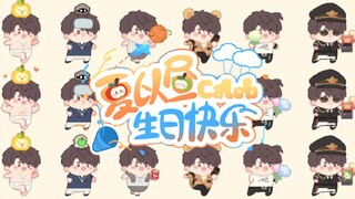 夏以昼生贺动画《小昼进行曲》