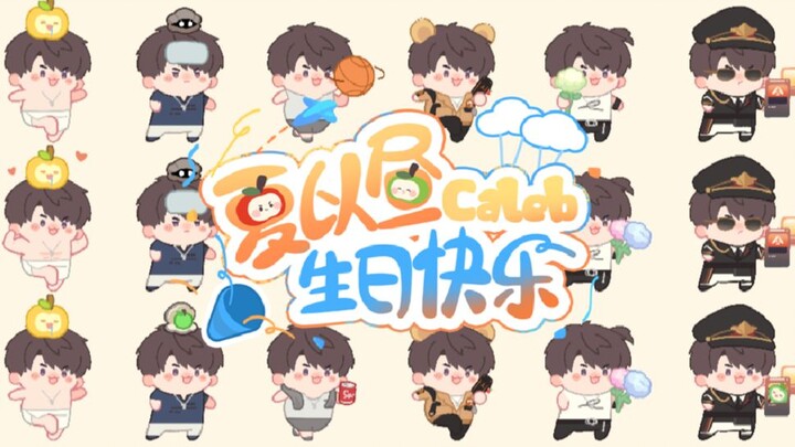 夏以昼生贺动画《小昼进行曲》