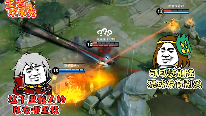 Honor of Kings Fun Show: Where do you find a teammate who’ll rush a thousand miles to save you? Yu J