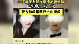 Melapor ke polisi untuk mencari istri, merupakan strategi tersembunyi nomor dua di zaman ini! Nomor 