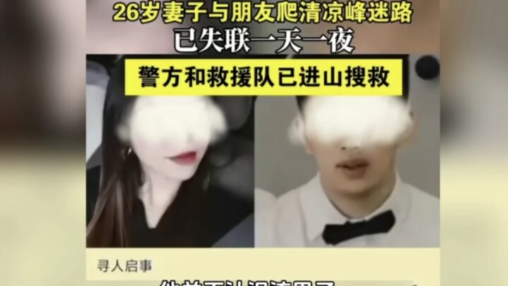 الإبلاغ عن فقدان الزوجة، ثاني أبرز خدعة في العصر الحالي! أما الأولى فهي الأمعاء الكبيرة المعالجة تسع