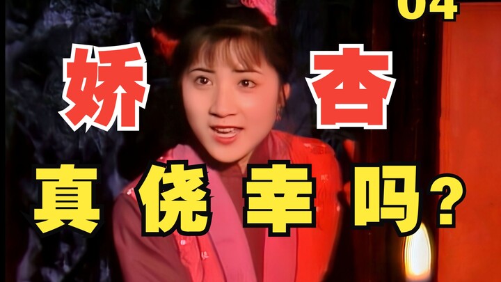 Is Jiaoxing’s High-Profile Marriage Really a Blessing? Jia Yucun’s Domestic Secrets and His Path to 