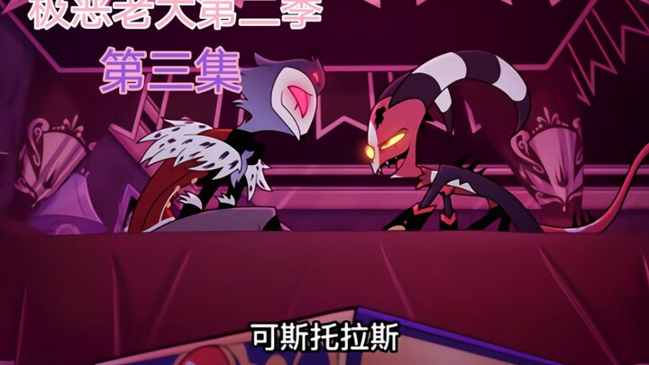 "The Boss Season 2 Episode 1.3" Bilizzi dan Pangeran bertemu lagi